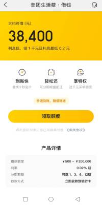 美团生活费借钱靠谱吗
