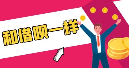 类似借呗的正规贷款,利息低的可靠网贷 类似借呗的正规贷款,利息低的可靠网贷