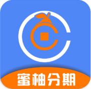 蜜柚分期怎么样靠谱吗？5000-12000元好通过的分期平台