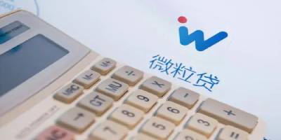 微粒贷综合评估未通过