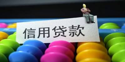 信用贷款哪个平台好?十大良心信用贷款平台 信用贷款哪个平台好
