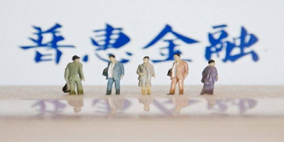 平安普惠借钱可靠吗?从这5点来分析