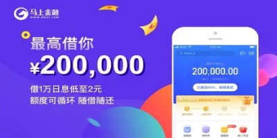安逸花借钱可靠吗利息多少?从这几个方面来分析