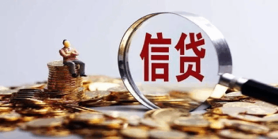 邮政邮享贷怎么样靠谱吗?从以下几点分析