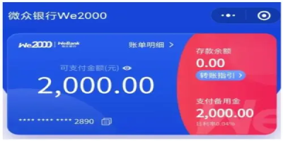 微信备用金怎么开通使用?微信备用金在哪里?