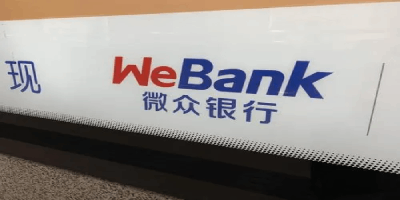 微众银行周转金怎么样?开通需要满足申请条件