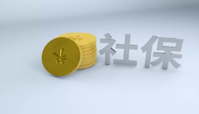 社保贷需要满足什么条件?办理流程是怎样的?