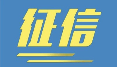 征信报告负债率太高怎么才能降低？