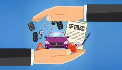 车损险包含哪些险种?主要有这几种