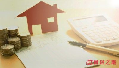 30年房贷提前还款最佳时间是多久?从这几个方面看